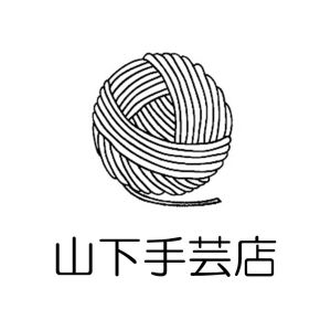 山下手芸店